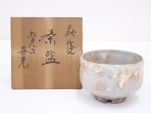 萩焼　栄光造　茶碗